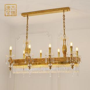 餐廳吊燈奢華復(fù)古歐式 杰瑞唐寶法式 別墅水晶大氣吧臺長形脫蠟全銅