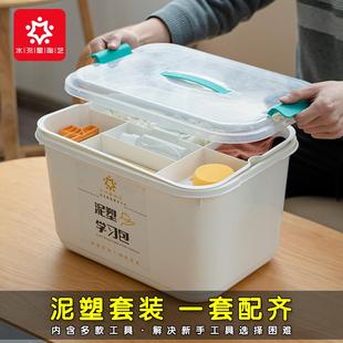 水流星 陶艺泥塑学习包塑料带盖收纳盒学校陶吧学生培训工具套装