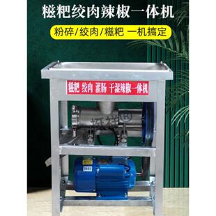 糯米糍粑机小型家用全自动打糍粑商用粉碎绞肉机手工糍粑年糕机