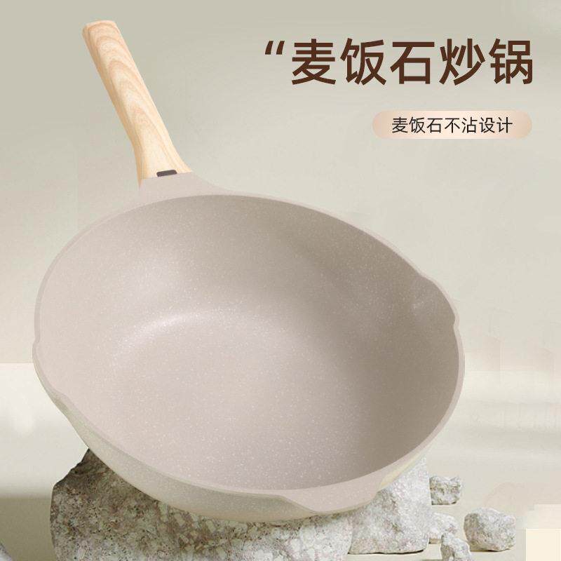 麦饭石深煎锅无烟不粘炒锅家用炒菜锅平底煎炒锅电磁炉通用