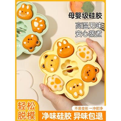 三能宝宝辅食蒸糕模具婴儿食品级硅胶米糕猫爪香肠耐高温烘焙工具