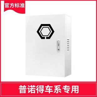 保护箱7kw壁挂户外 普诺得新能源专用充电桩