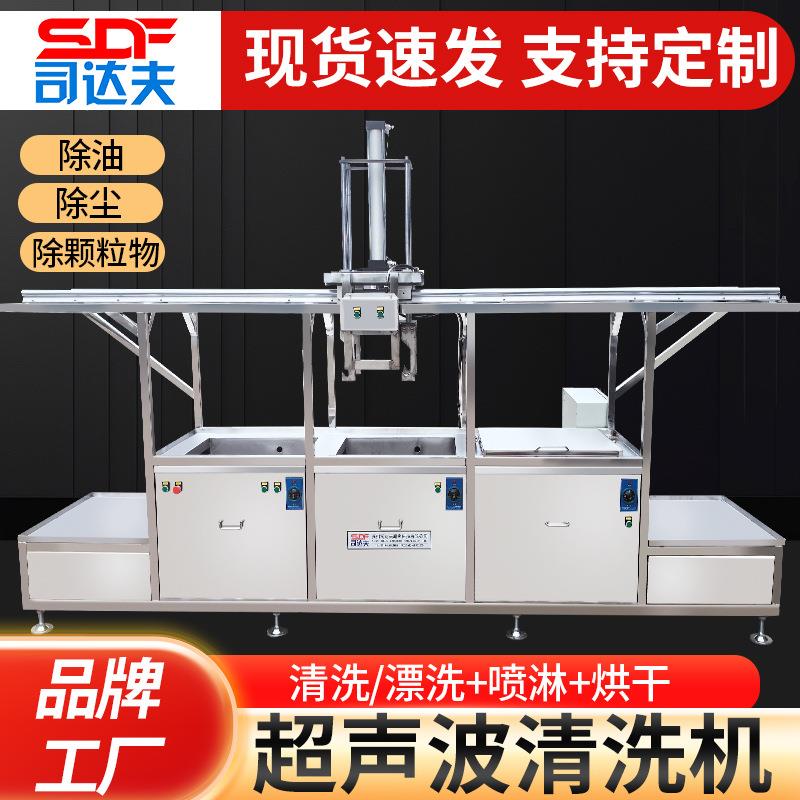 多槽超声波清洗机功能除污锈工业连槽烘干循环过滤工业用厂家
