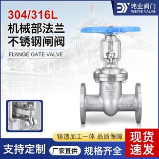 Z41W-16P手动高温蒸汽硬密封船用阀304/316L不锈钢机械部法兰闸阀