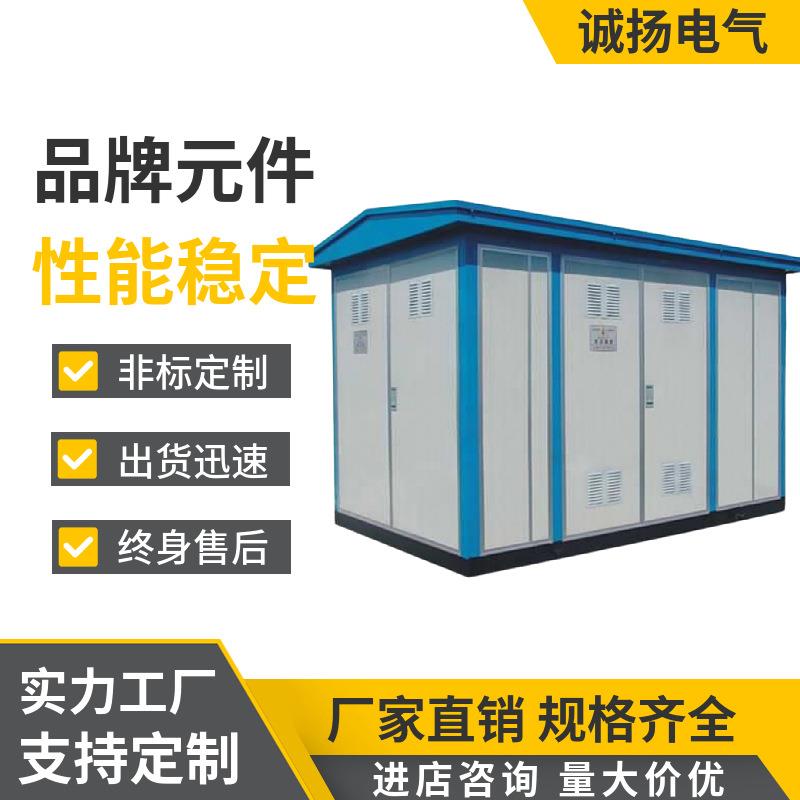 800KW箱变价格户外组合式变压器小区企业用箱变800KVA箱式变压