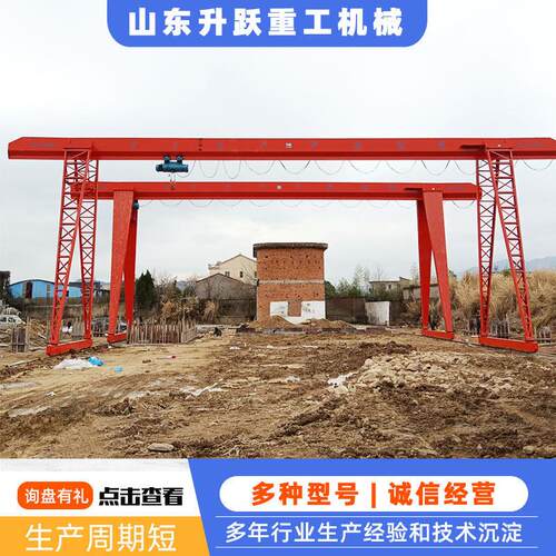 龙门吊室内外航吊5吨10吨梁车间仓库门式起重机上包下花龙门吊