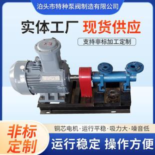 输油增压泵 3G型船用三螺杆泵重油燃油输送卸载泵磁力链接螺杆式