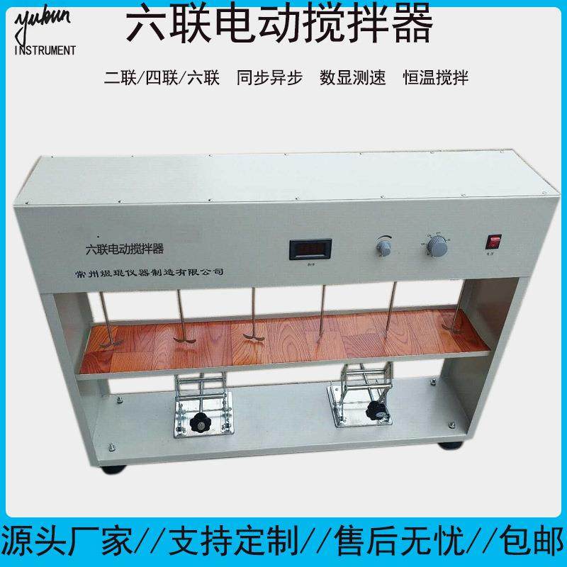 六联电动搅拌器四联数显恒温加热同步异步搅拌实验室独立控温变频,工业油品/胶粘/化学/实验室用品,其他实验室设备,淘宝优惠券,粉丝福利购,淘宝优惠卷