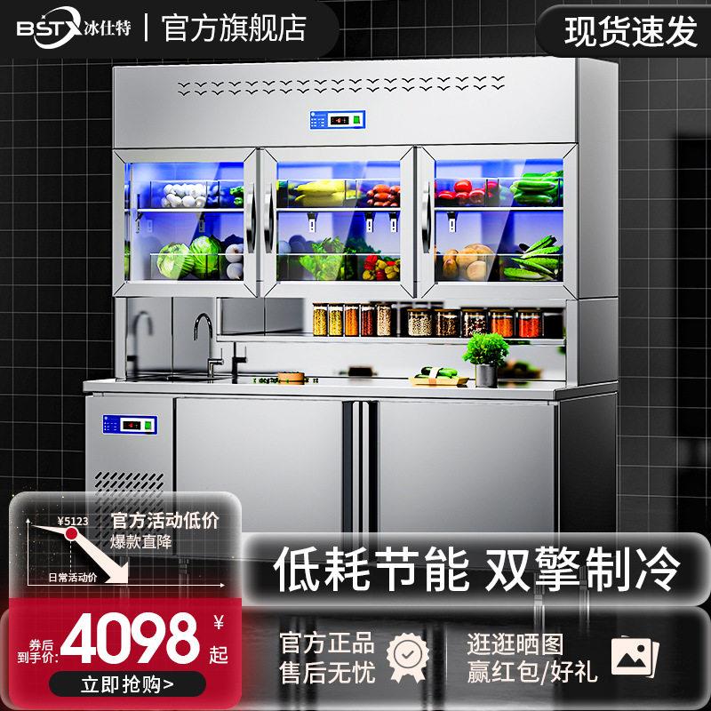 冰仕特不锈钢子母柜冰箱商用冷藏冷冻一体展示柜多功能台冰箱