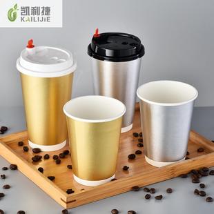 拉丝银色中空双层防烫咖啡奶茶纸杯加厚热饮杯子一次性纸杯定制