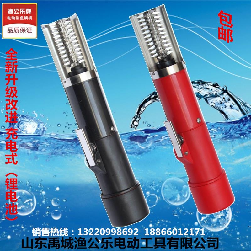 渔公乐充电式电动刮鳞机无线 线刮鱼鳞器刷打杀鱼机去鳞工具厂家