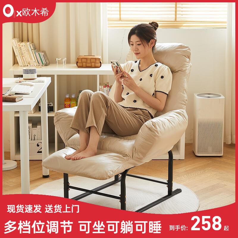 折叠午休椅家用办公椅沙发椅躺椅懒人沙发椅电脑椅可躺可睡书房椅