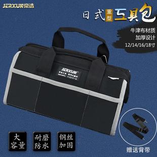 京选多功能加厚工具包单肩斜跨拎包电工帆布包家用维修手提工具袋