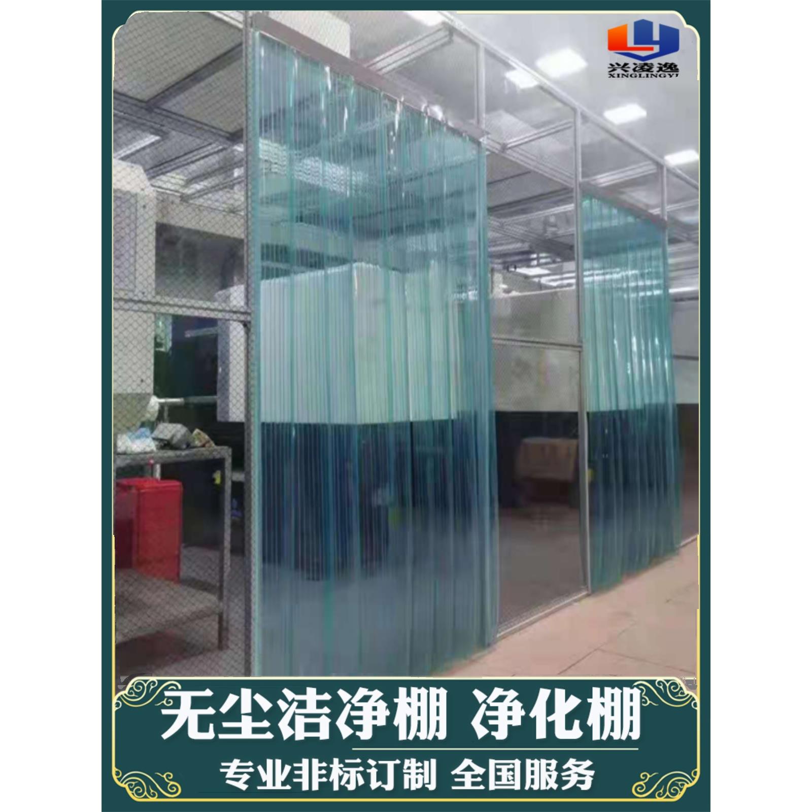 可移动式简易洁净棚百级千级万级ffu工业无尘净化车间实验室装修