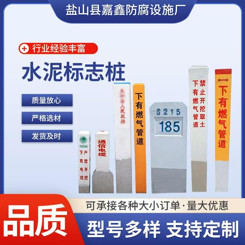 水泥电力电缆水泥标志桩公路界百米桩河界燃气供水铁路混凝土AB桩