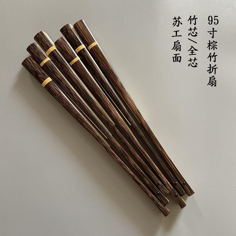 9/95寸18桃丝竹棕竹折扇 男女扇文玩书法扇子挑灯方宣纸苏工折扇