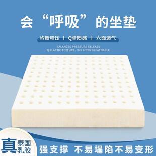通用屁垫 泰国乳胶坐垫办公室久坐椅垫学生餐椅子凳子汽车地上四季