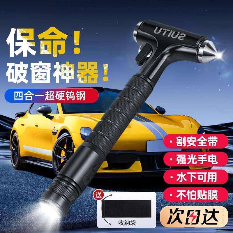 汽车一秒破窗器安全锤车用多功能逃生锤车载碎玻璃救生锤消防应急