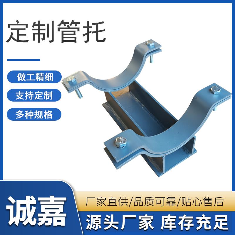 管夹固定夹管托导向固定支座卡箍双螺栓T型H型滑动支架双孔管夹