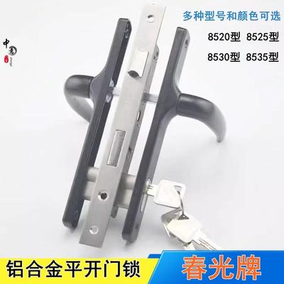 春光牌铝合金门锁8530断桥铝平开门执手把手锁插芯锁8520阳台门锁