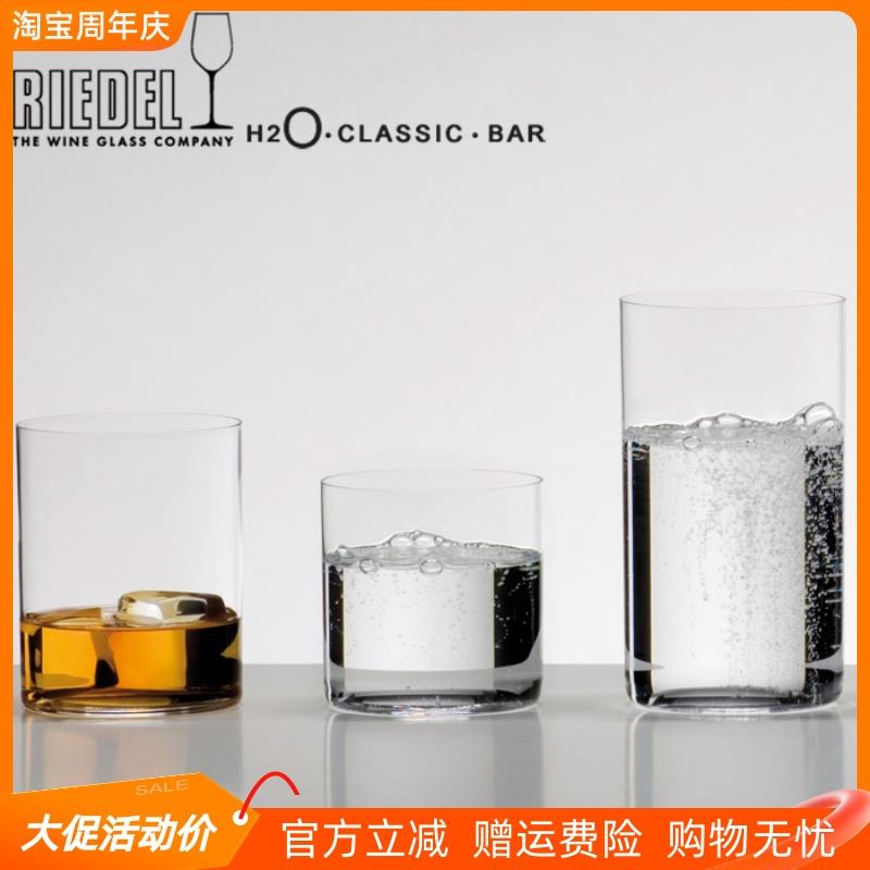 RIEDEL德国进口水晶玻璃啤酒杯家用威士忌杯水杯果汁杯饮料杯子
