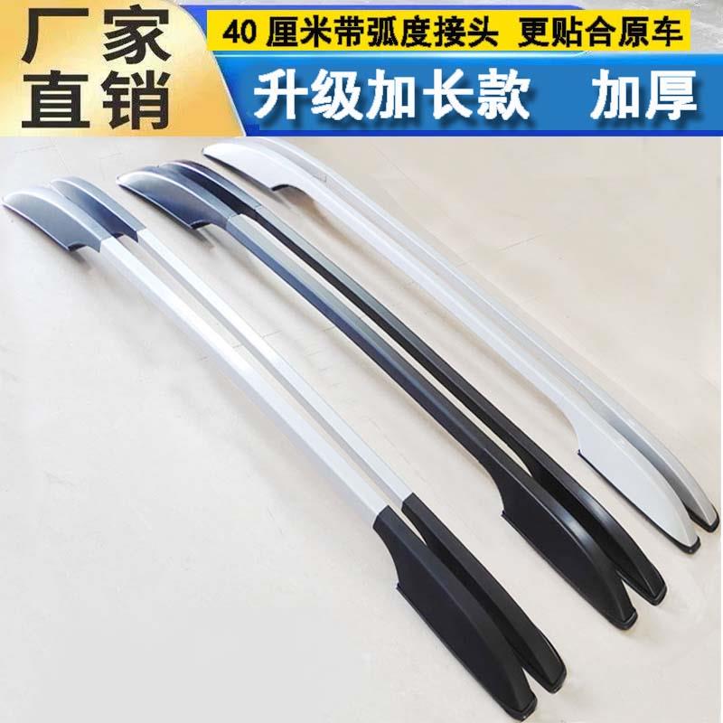 适用于 于奇骏 荣耀行李架 新X-Trail车顶行李架 旅行架 车顶架改