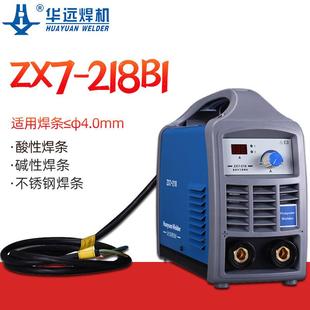 成都华远ZX7 218B1直流电焊机小型家用220V手提式 焊铁手工焊 包邮