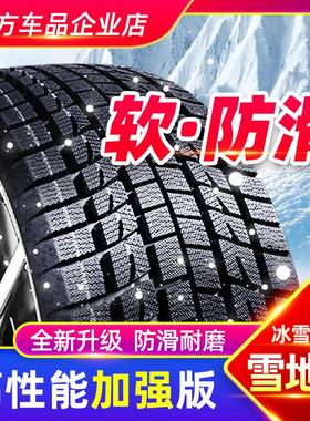235雪地轮胎冬季40/45/50/55/60/65/70R16R17R18R19R20防滑C/LT