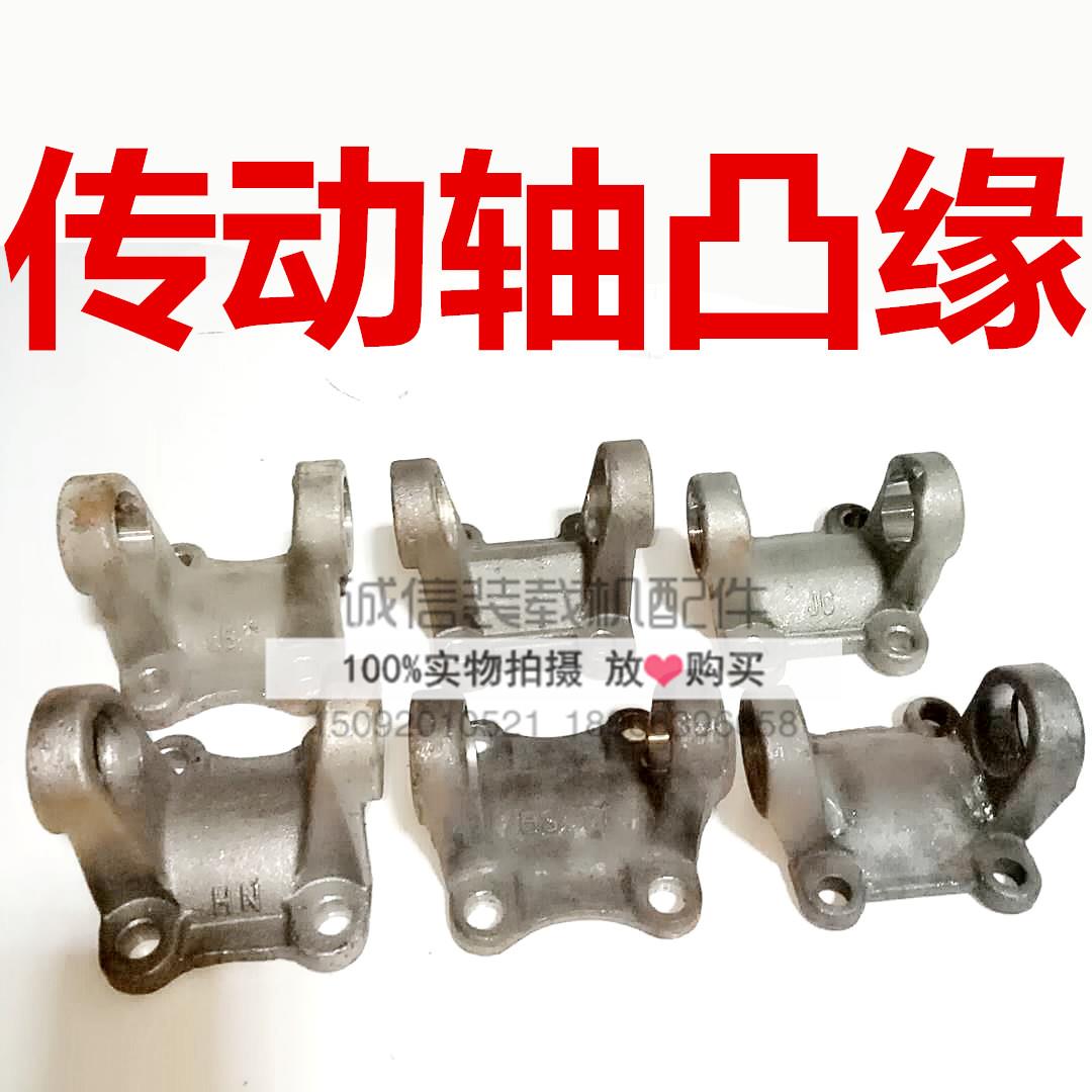 小装载机铲车配件传动轴连接盘 凸缘 法兰盘130/131 6700凸元接盘