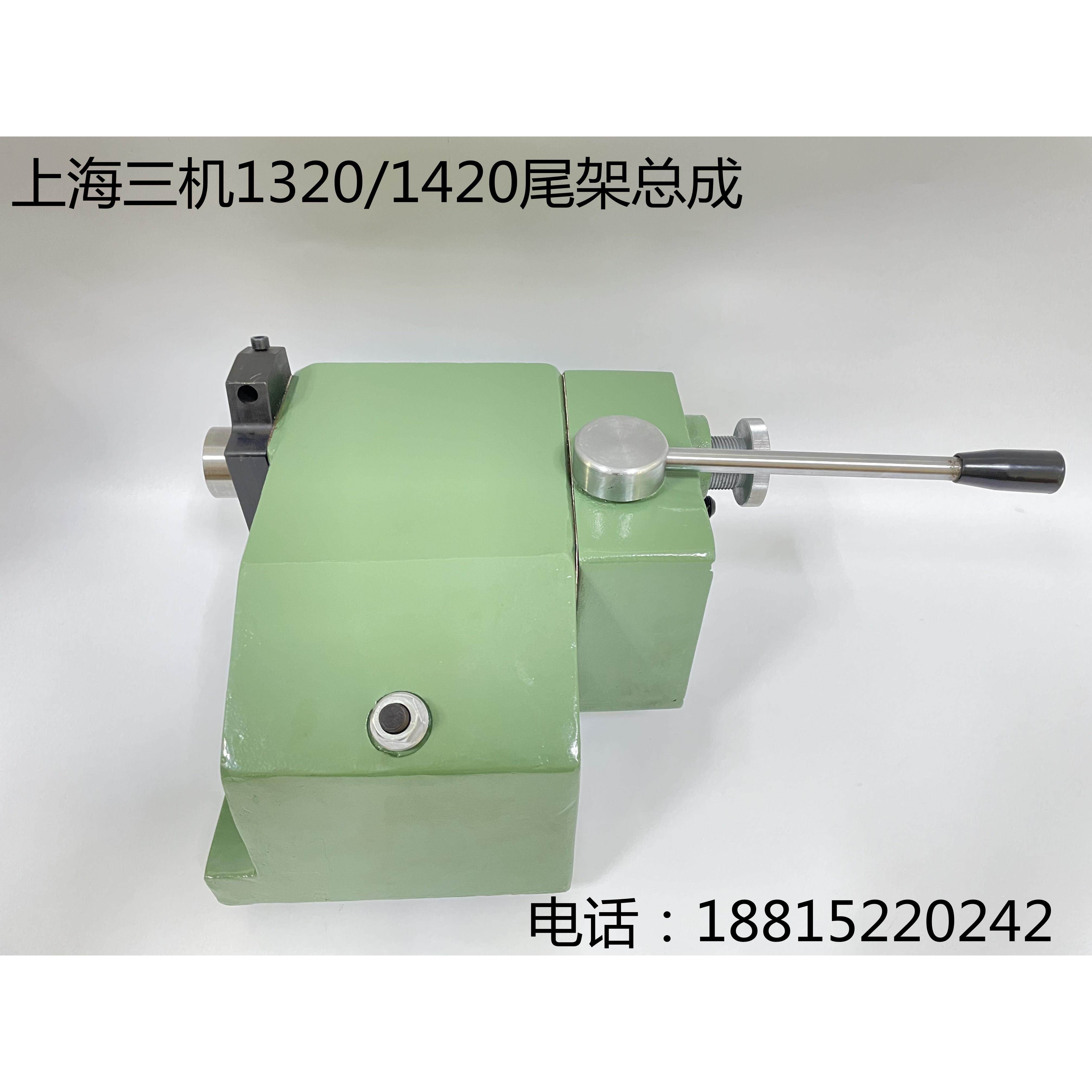 MA1420/MA1320外圆磨床尾座 尾架总成上海第三机床厂尾座配件