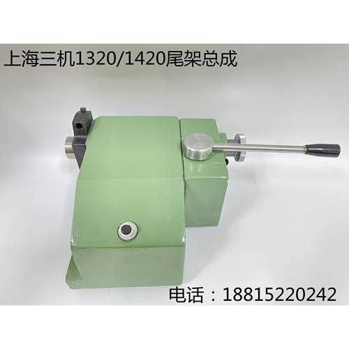 MA1420/MA1320外圆磨床尾座 尾架总成上海第三机床厂尾座配件