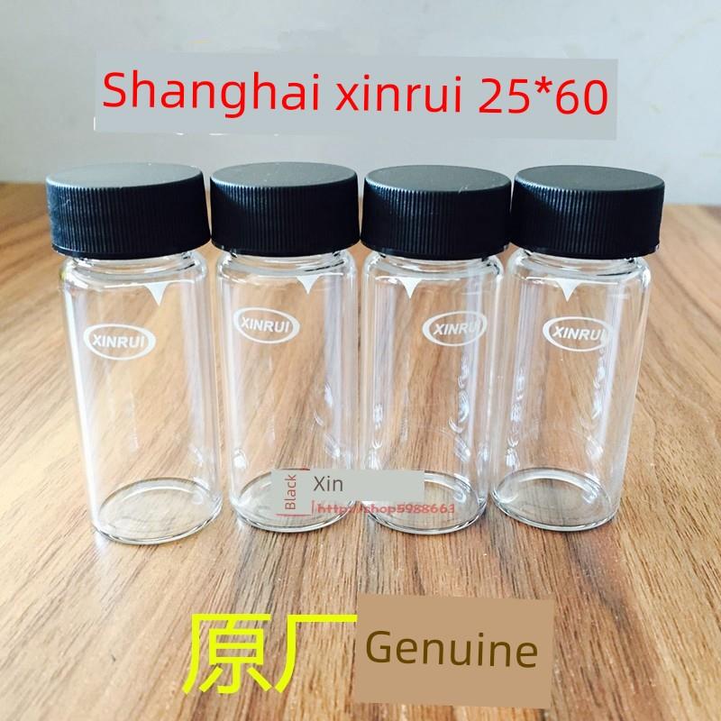 上海鑫瑞浊度计瓶样品瓶/浊度计标准比色瓶余氯计瓶细菌浊度瓶