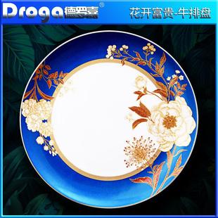 德罗嘉牛排餐盘家用陶瓷西餐盘意面盘早餐盘子菜盘碟子西餐餐盘