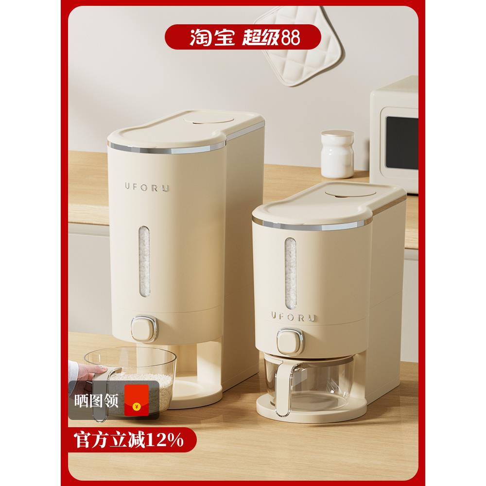 uforu2023新款食品级米桶家用防虫防潮密封10斤20斤按压式米箱大