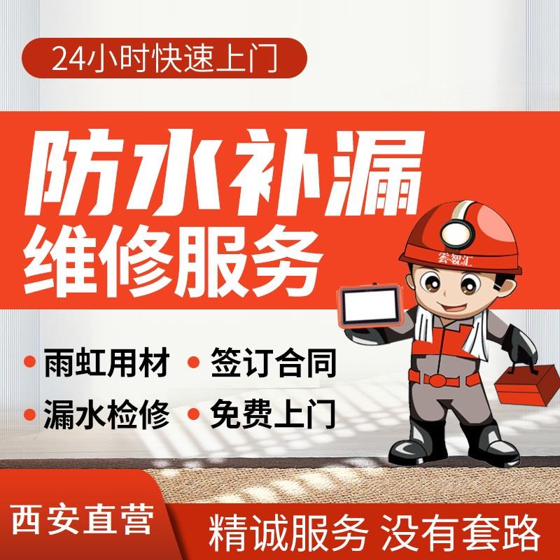 西安暗管测漏仪水管漏水渗水化妆室悬吊式天花板厨房检测漏维修