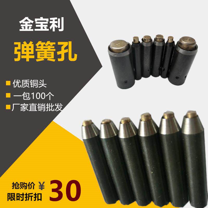 刀模冲孔 弹簧孔 模切刀 冲压孔 啤孔 弹冲 激刀模材料100只装