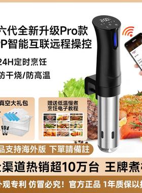 乐兰低温慢煮机恒温家用牛排分子料理机sous vide商用水浴舒肥棒