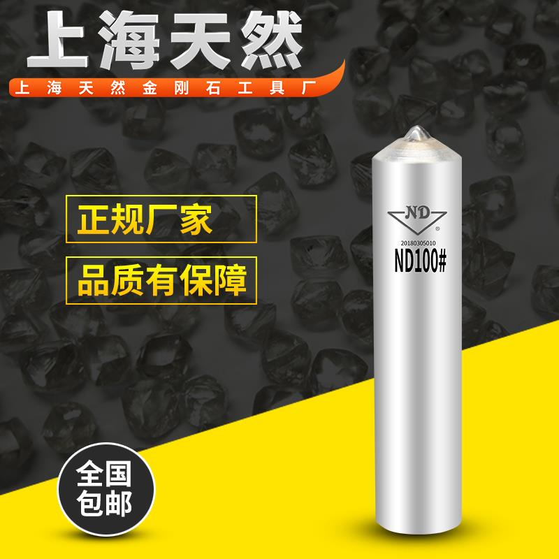 天然金刚石金刚笔1克拉钻石修刀砂轮修整器ND100#砂轮整形刀