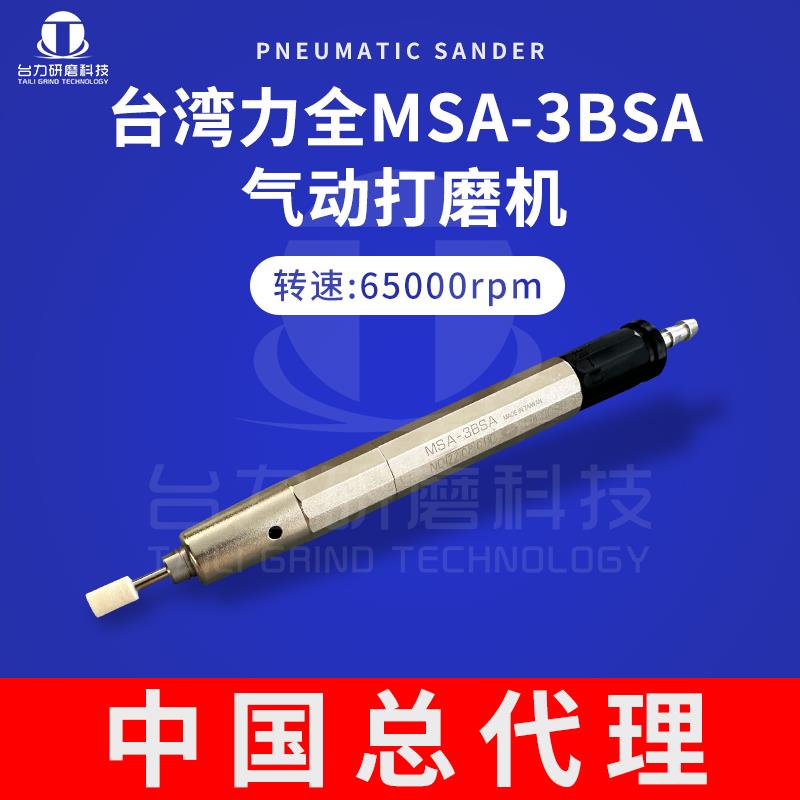 正品台湾力全LIH气动打磨机MSG-3BSN 风磨笔风动刻磨机高速研磨机