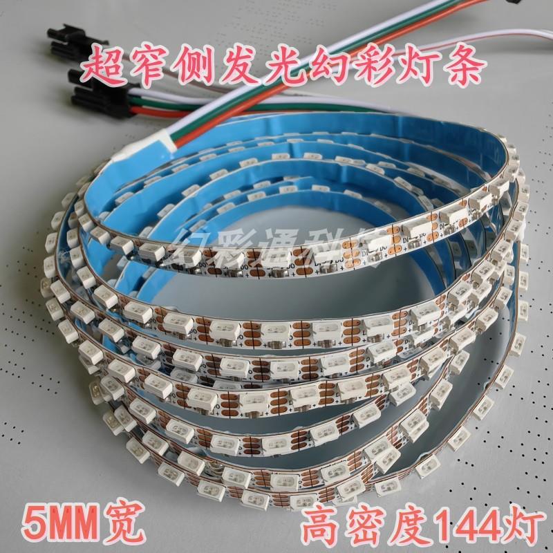 5MM超窄侧发光流水灯条WS2812一米144灯4020可编程幻彩灯带90灯5V