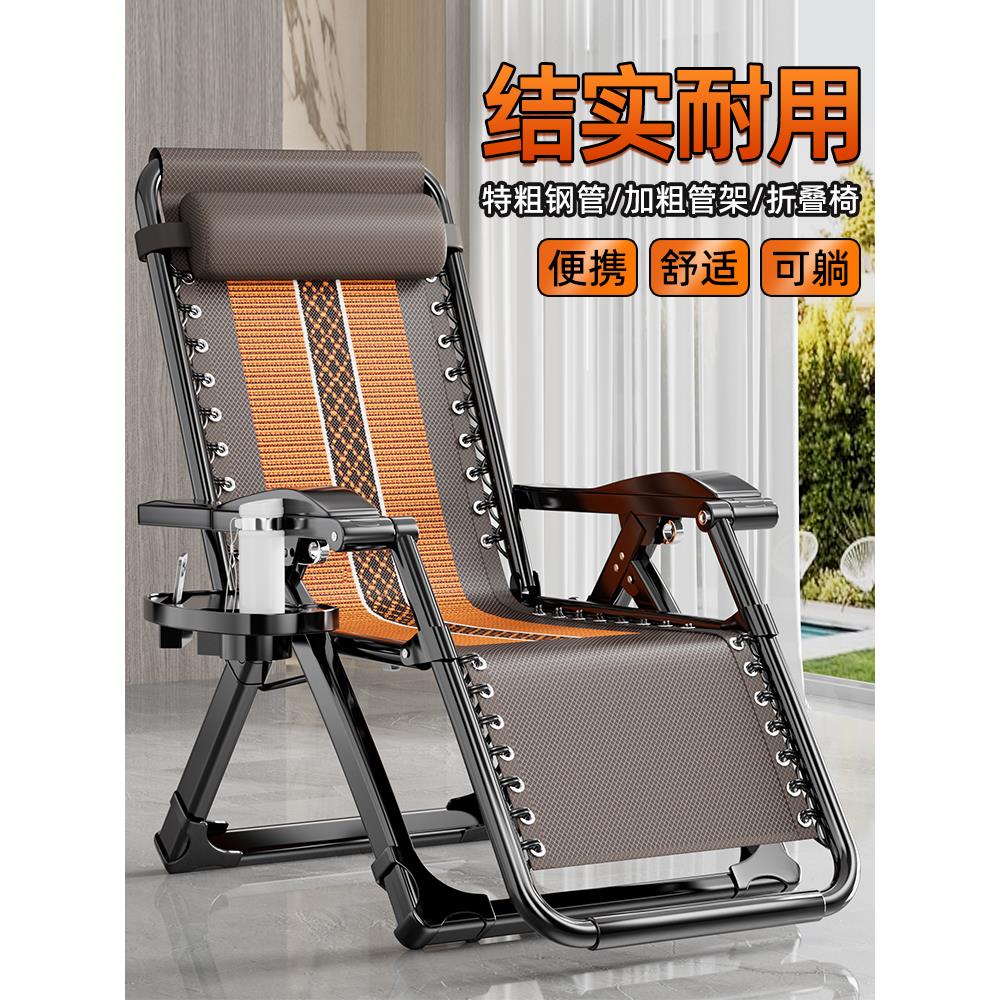躺椅折叠午休办公室午睡椅阳台靠背椅家用懒人椅子户外便携休闲椅