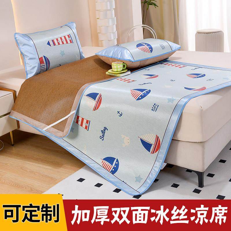 订做凉席夏季卡通冰丝席双面加厚藤席儿童床空调软席子草席单双人,床上用品,藤席,淘宝优惠券,粉丝福利购,淘宝优惠卷