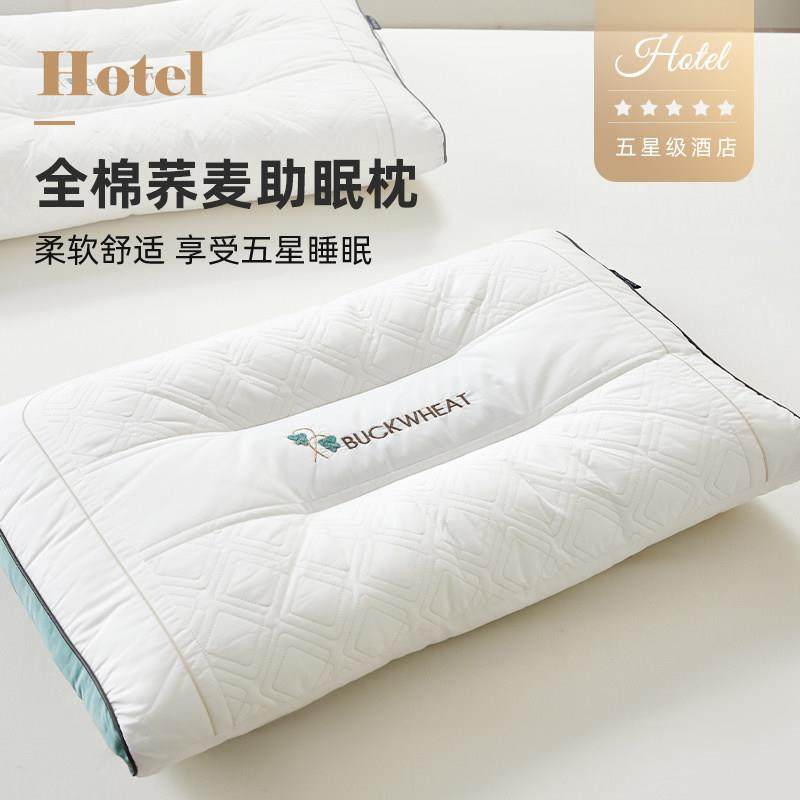 荞麦枕头枕芯颈椎枕修复护颈椎助睡眠睡觉专用单人家用一对装拍2,床上用品,枕头/枕芯,淘宝优惠券,粉丝福利购,淘宝优惠卷
