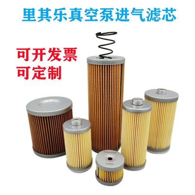RIETSCHLE里其乐真空泵进气滤芯空气过滤器气镇配件伟力粉尘滤网