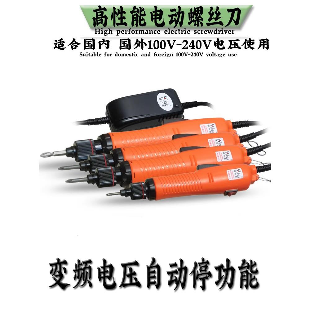 801直插式全自动停电批 110V-240V电动螺丝刀 调速电动螺丝批起子