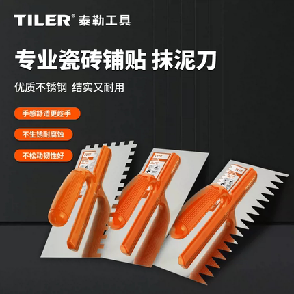 泰勒不锈钢刮腻子刀抹泥刀抹灰刀批灰刀铁板水泥铲子批刀抹墙工具