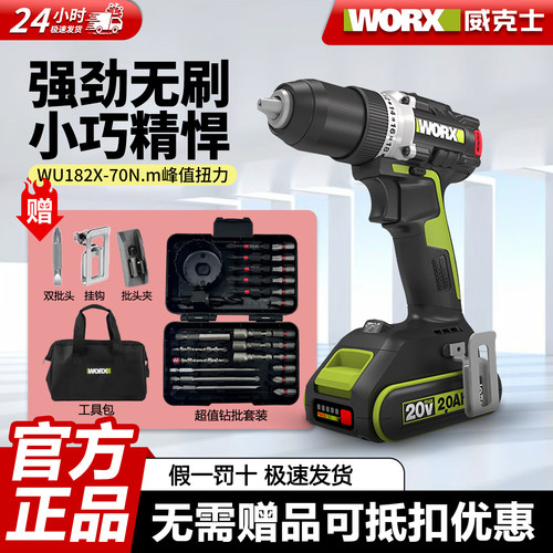 WORX威克士锂电大功率无刷手电钻