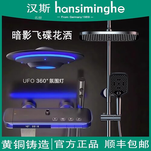 汉斯智能恒温增压淋浴花洒套装