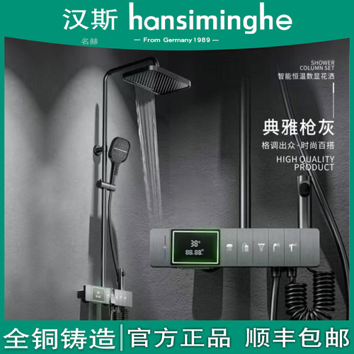 汉斯全铜数显钢琴键淋浴花洒套装