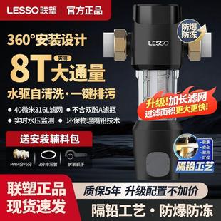 联塑前置过滤器全屋中央自来水净水器反冲洗大通量前置过滤器家用
